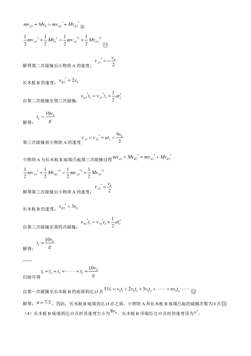 2024届山东省烟台市德州市高三下学期二模考试物理试题(1)_2024年5月_025月合集_2024届山东省烟台市德州市高三下学期二模考试