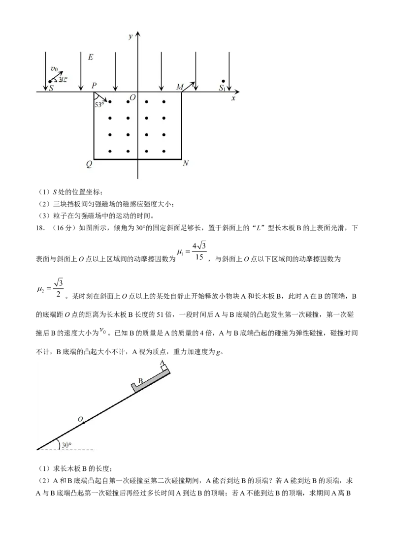 2024届山东省烟台市德州市高三下学期二模考试物理试题(1)_2024年5月_025月合集_2024届山东省烟台市德州市高三下学期二模考试
