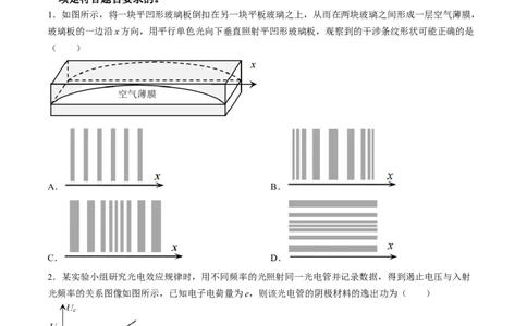 2024届山东省烟台市德州市高三下学期二模考试物理试题(1)_2024年5月_025月合集_2024届山东省烟台市德州市高三下学期二模考试