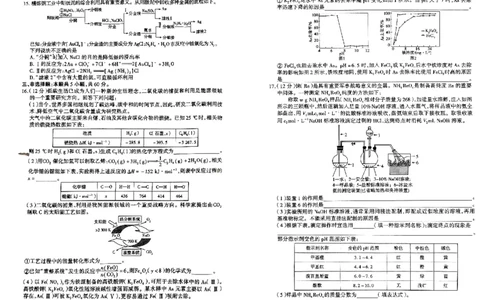 高三化学(1)_2023年10月_0210月合集_2024届山东省滨州市普通高中新高考大联考高三上学期10月月考_山东省滨州市普通高中新高考大联考2024届高三上学期10月月考化学