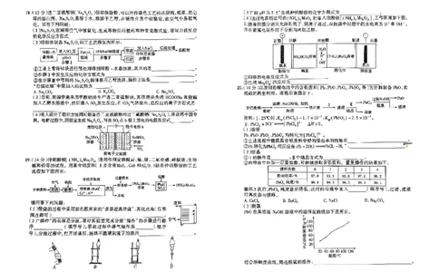 高三化学(1)_2023年10月_0210月合集_2024届山东省滨州市普通高中新高考大联考高三上学期10月月考_山东省滨州市普通高中新高考大联考2024届高三上学期10月月考化学