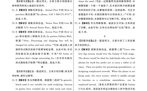 辽宁省名校联盟2023-2024学年高三上学期9月联考英语答案(1)_2023年9月_029月合集_2024届辽宁省名校联盟高三上学期开学统考