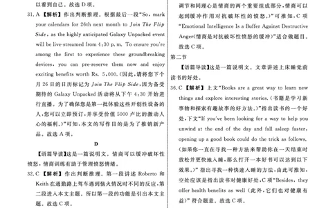 辽宁省名校联盟2023-2024学年高三上学期9月联考英语答案(1)_2023年9月_029月合集_2024届辽宁省名校联盟高三上学期开学统考