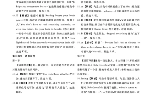 辽宁省名校联盟2023-2024学年高三上学期9月联考英语答案(1)_2023年9月_029月合集_2024届辽宁省名校联盟高三上学期开学统考