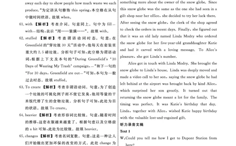 辽宁省名校联盟2023-2024学年高三上学期9月联考英语答案(1)_2023年9月_029月合集_2024届辽宁省名校联盟高三上学期开学统考