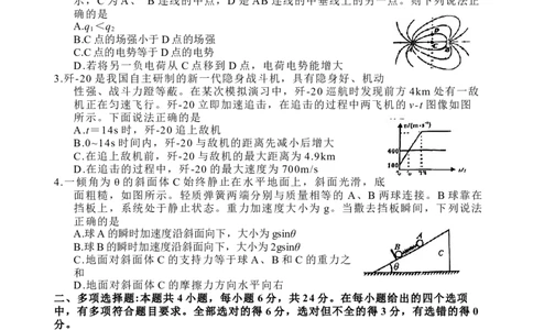 2023届福建省龙岩市高三下学期3月教学质量检测物理试卷(1)_2024年2月_022月合集_2023届福建省龙岩市高三3月教学质量检测3.2-3