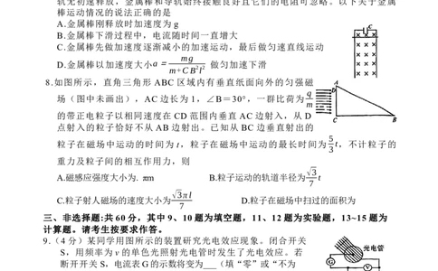 2023届福建省龙岩市高三下学期3月教学质量检测物理试卷(1)_2024年2月_022月合集_2023届福建省龙岩市高三3月教学质量检测3.2-3