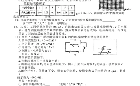 2023届福建省龙岩市高三下学期3月教学质量检测物理试卷(1)_2024年2月_022月合集_2023届福建省龙岩市高三3月教学质量检测3.2-3