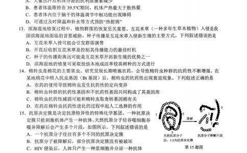 生物卷-2310浙南名校(1)_2023年10月_0210月合集_2024届浙江省浙南名校联盟高三上学期第一次联考_浙江省浙南名校联盟2024届高三上学期第一次联考生物