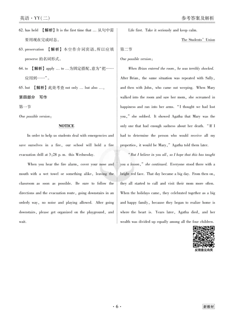 英语答案_2023高考押题卷_32023高考衡水金卷先享题调研卷_新教材版_调研卷&middot;英语