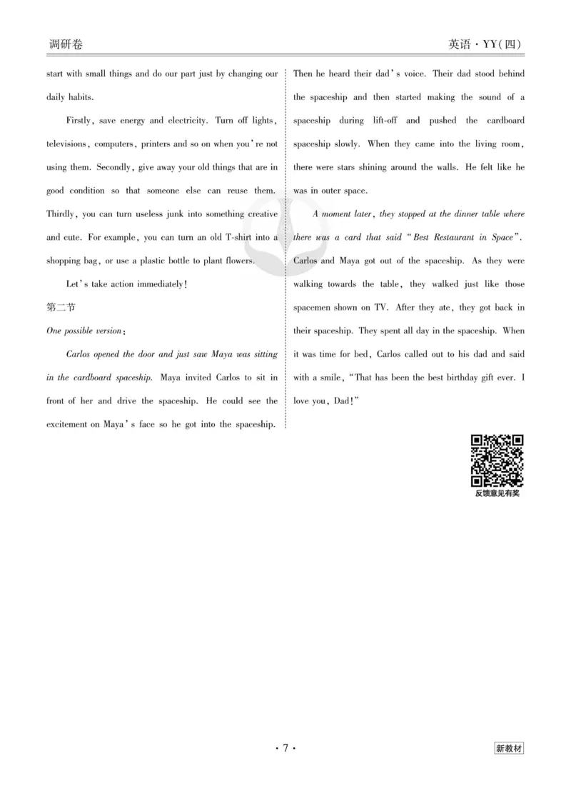 英语答案_2023高考押题卷_32023高考衡水金卷先享题调研卷_新教材版_调研卷&middot;英语