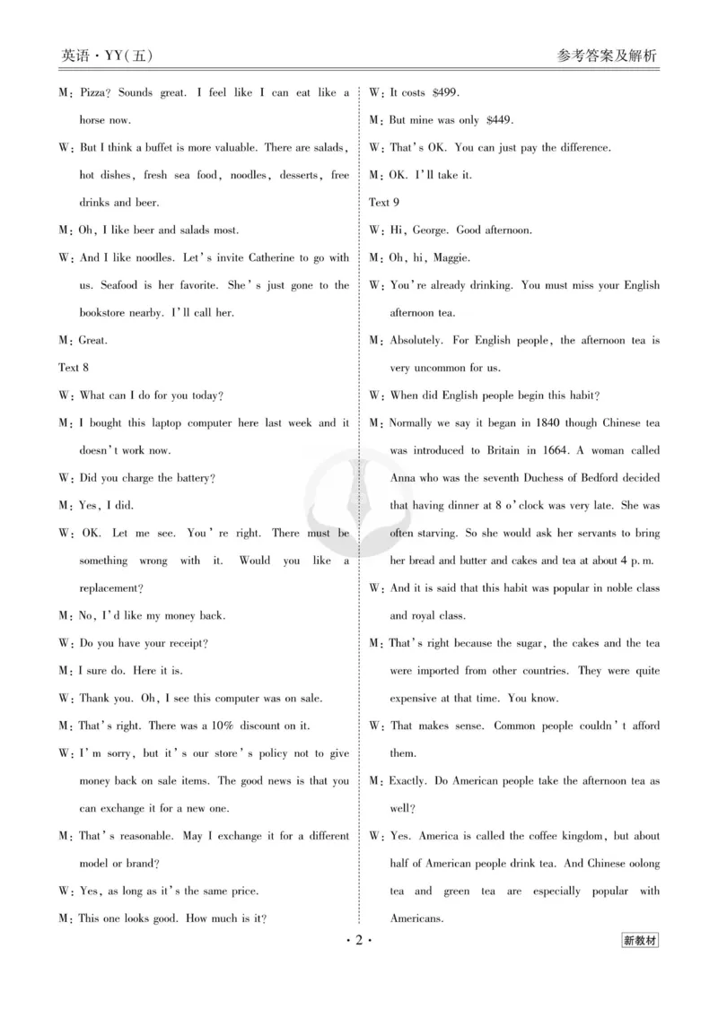 英语答案_2023高考押题卷_32023高考衡水金卷先享题调研卷_新教材版_调研卷&middot;英语