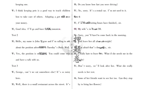 英语答案_2023高考押题卷_32023高考衡水金卷先享题调研卷_新教材版_调研卷&middot;英语