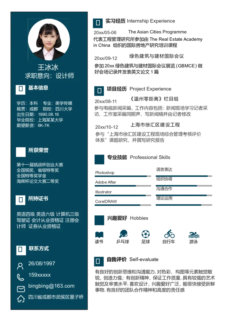 单页72_10000+PPT模板大礼包_大学生个人简历PPT模板_个人简历-Word版保存下载编辑_单页简历326款