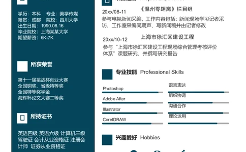 单页72_10000+PPT模板大礼包_大学生个人简历PPT模板_个人简历-Word版保存下载编辑_单页简历326款