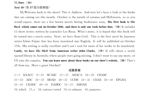 英语114C答案(1)_2023年10月_0210月合集_2024届甘肃金太阳高三上学期10月阶段检测（24-114C）_甘肃金太阳2024届高三上学期10月阶段检测（24-114C）英语