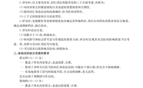 英语114C答案(1)_2023年10月_0210月合集_2024届甘肃金太阳高三上学期10月阶段检测（24-114C）_甘肃金太阳2024届高三上学期10月阶段检测（24-114C）英语