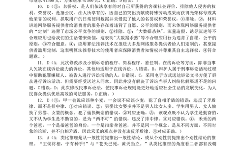 政治答案_2023年7月_01每日更新_24号_2023届重庆市缙云教育联盟高三8月质量检测_重庆市缙云教育联盟2022-2023学年高三8月质量检测政治试题