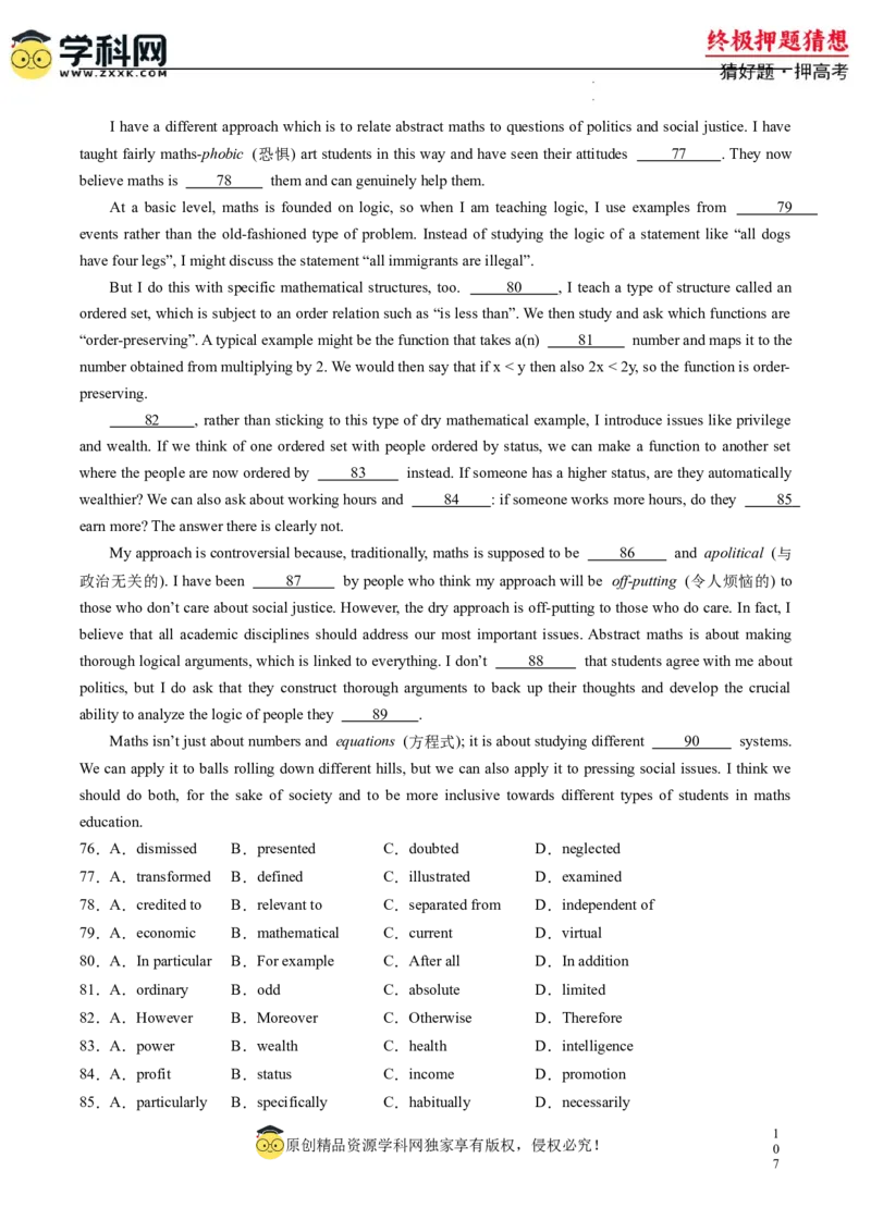 英语-2024年高考终极押题猜想（新高考通用）（解析版）_2024高考押题卷_62024学科网全系列_212024年高考终极押题猜想_英语-2024年高考终极押题猜想（新高考通用）