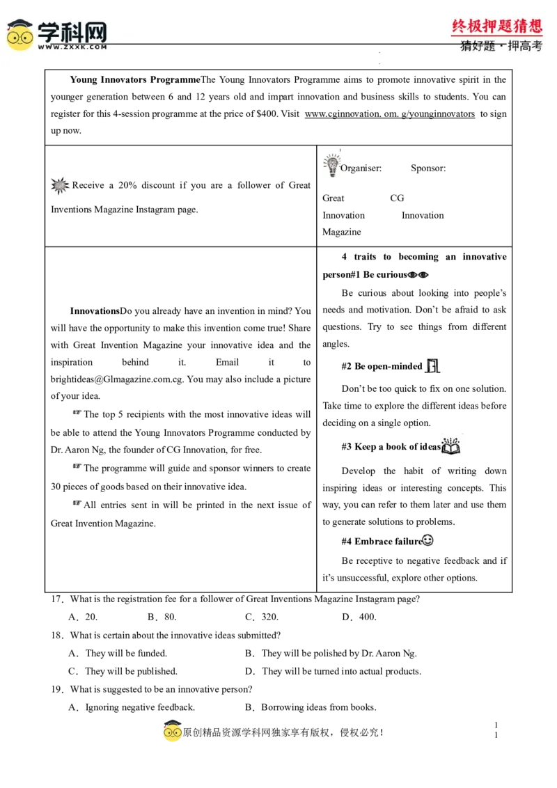 英语-2024年高考终极押题猜想（新高考通用）（解析版）_2024高考押题卷_62024学科网全系列_212024年高考终极押题猜想_英语-2024年高考终极押题猜想（新高考通用）