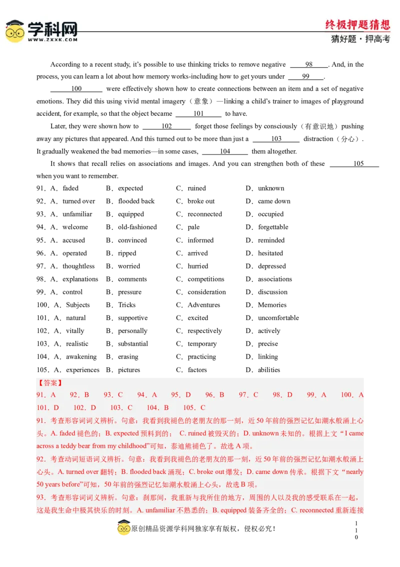 英语-2024年高考终极押题猜想（新高考通用）（解析版）_2024高考押题卷_62024学科网全系列_212024年高考终极押题猜想_英语-2024年高考终极押题猜想（新高考通用）