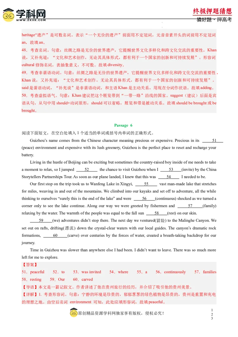 英语-2024年高考终极押题猜想（新高考通用）（解析版）_2024高考押题卷_62024学科网全系列_212024年高考终极押题猜想_英语-2024年高考终极押题猜想（新高考通用）