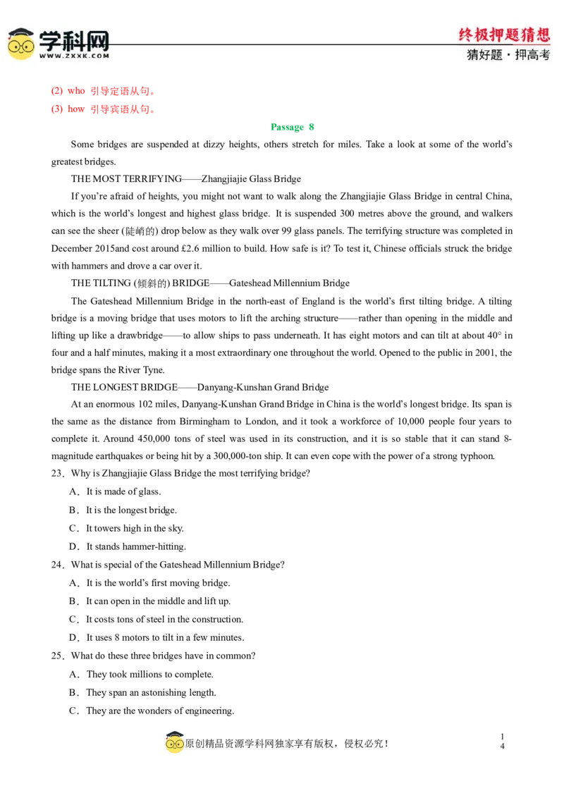 英语-2024年高考终极押题猜想（新高考通用）（解析版）_2024高考押题卷_62024学科网全系列_212024年高考终极押题猜想_英语-2024年高考终极押题猜想（新高考通用）