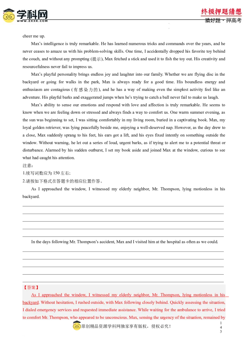 英语-2024年高考终极押题猜想（新高考通用）（解析版）_2024高考押题卷_62024学科网全系列_212024年高考终极押题猜想_英语-2024年高考终极押题猜想（新高考通用）