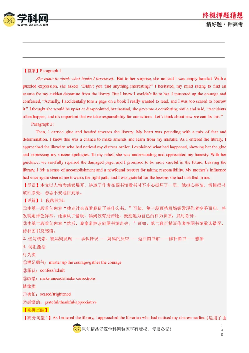 英语-2024年高考终极押题猜想（新高考通用）（解析版）_2024高考押题卷_62024学科网全系列_212024年高考终极押题猜想_英语-2024年高考终极押题猜想（新高考通用）