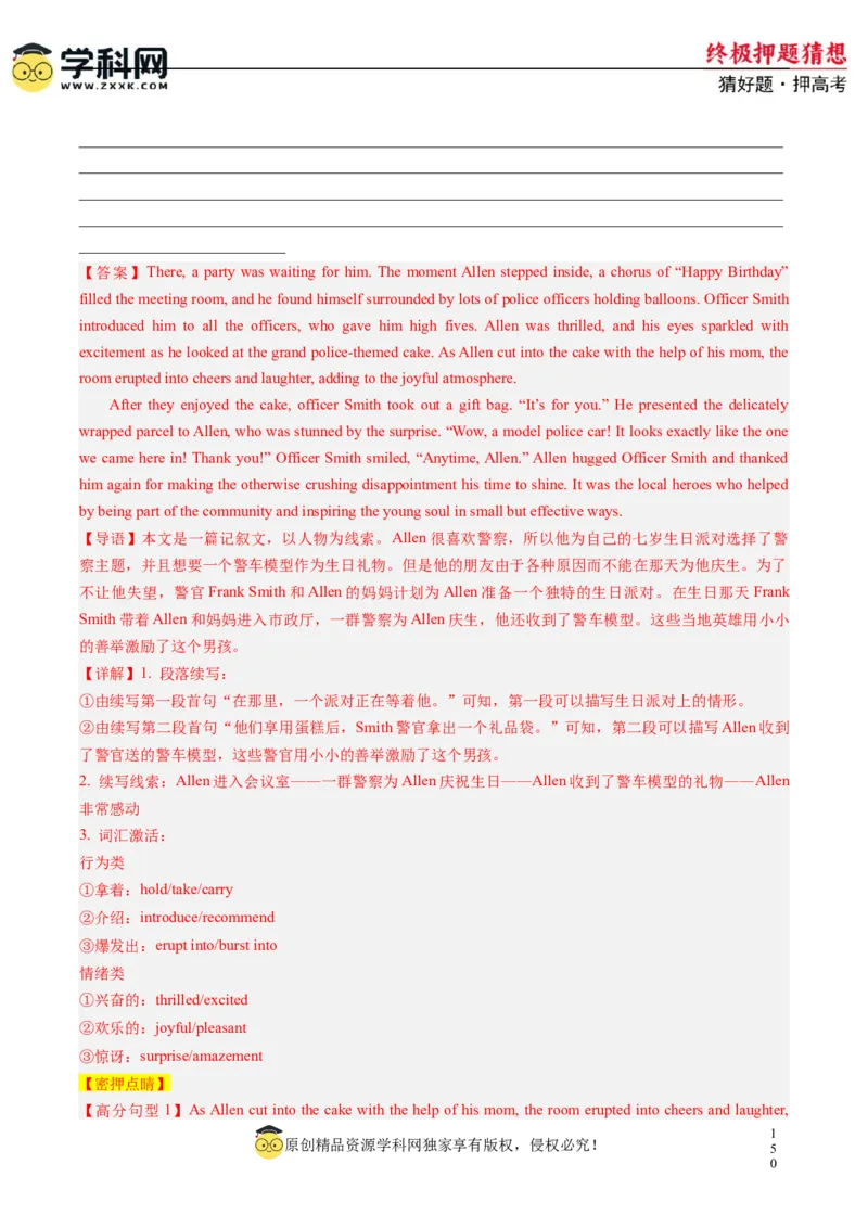 英语-2024年高考终极押题猜想（新高考通用）（解析版）_2024高考押题卷_62024学科网全系列_212024年高考终极押题猜想_英语-2024年高考终极押题猜想（新高考通用）