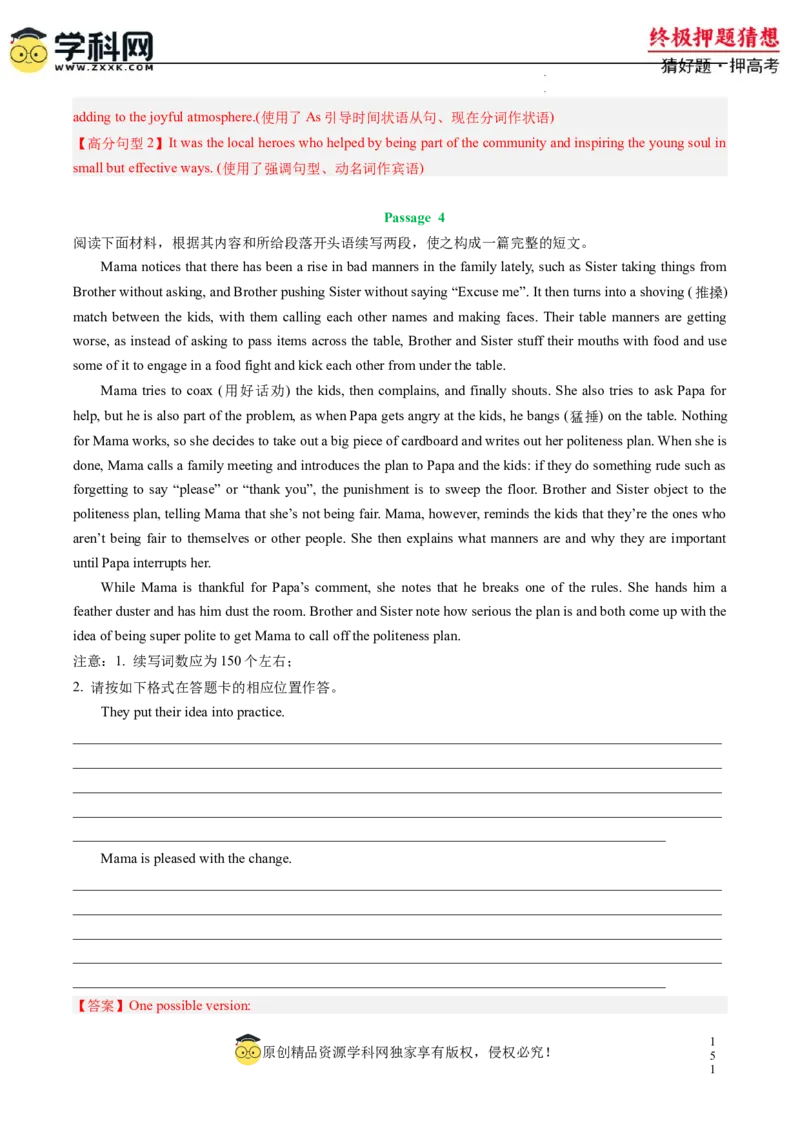 英语-2024年高考终极押题猜想（新高考通用）（解析版）_2024高考押题卷_62024学科网全系列_212024年高考终极押题猜想_英语-2024年高考终极押题猜想（新高考通用）