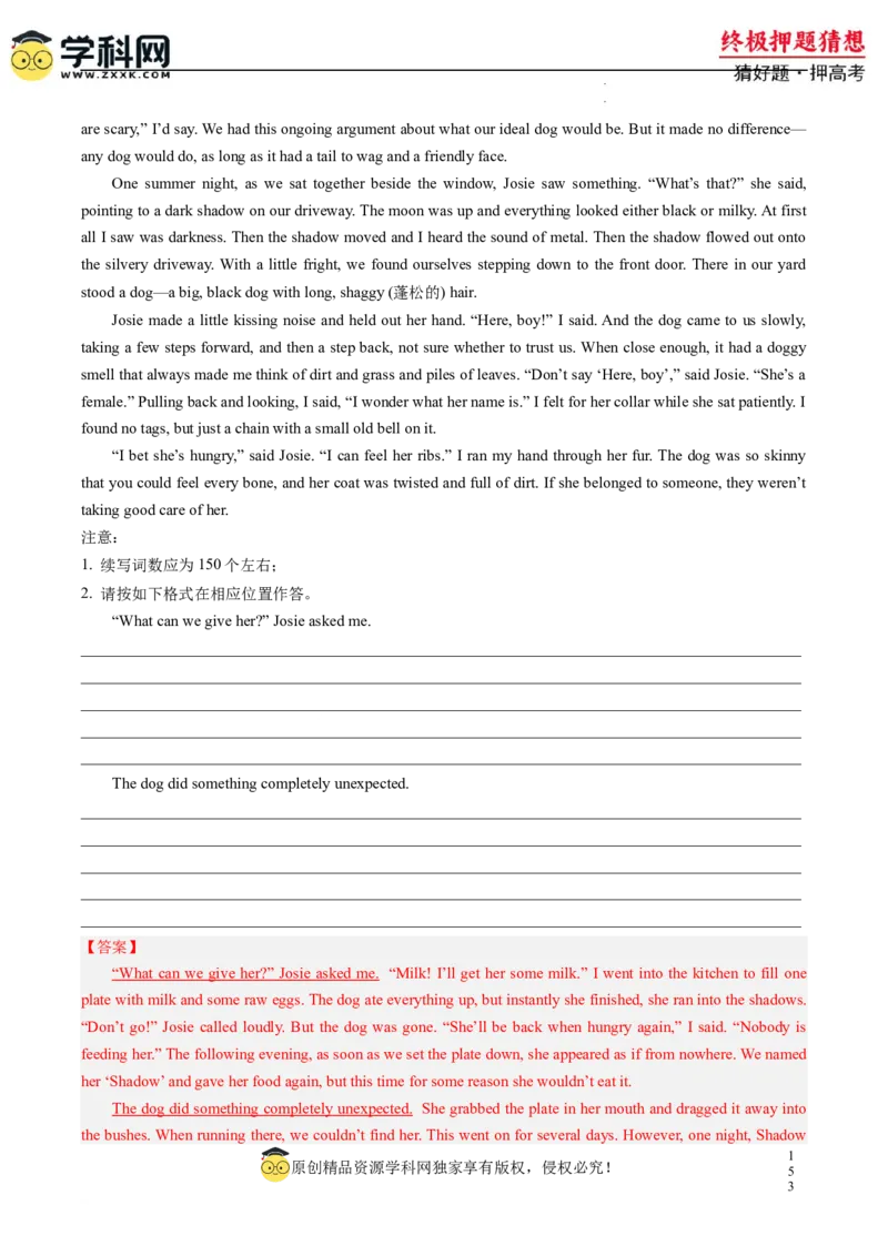 英语-2024年高考终极押题猜想（新高考通用）（解析版）_2024高考押题卷_62024学科网全系列_212024年高考终极押题猜想_英语-2024年高考终极押题猜想（新高考通用）