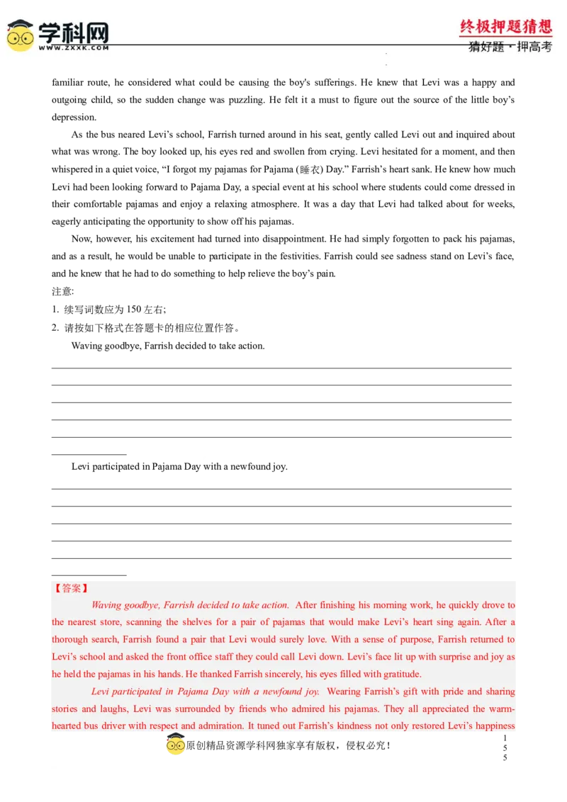 英语-2024年高考终极押题猜想（新高考通用）（解析版）_2024高考押题卷_62024学科网全系列_212024年高考终极押题猜想_英语-2024年高考终极押题猜想（新高考通用）