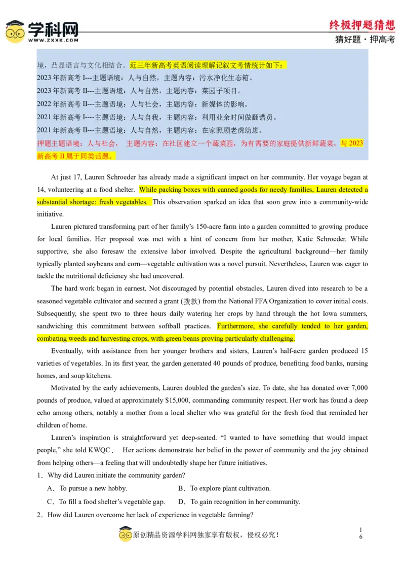 英语-2024年高考终极押题猜想（新高考通用）（解析版）_2024高考押题卷_62024学科网全系列_212024年高考终极押题猜想_英语-2024年高考终极押题猜想（新高考通用）
