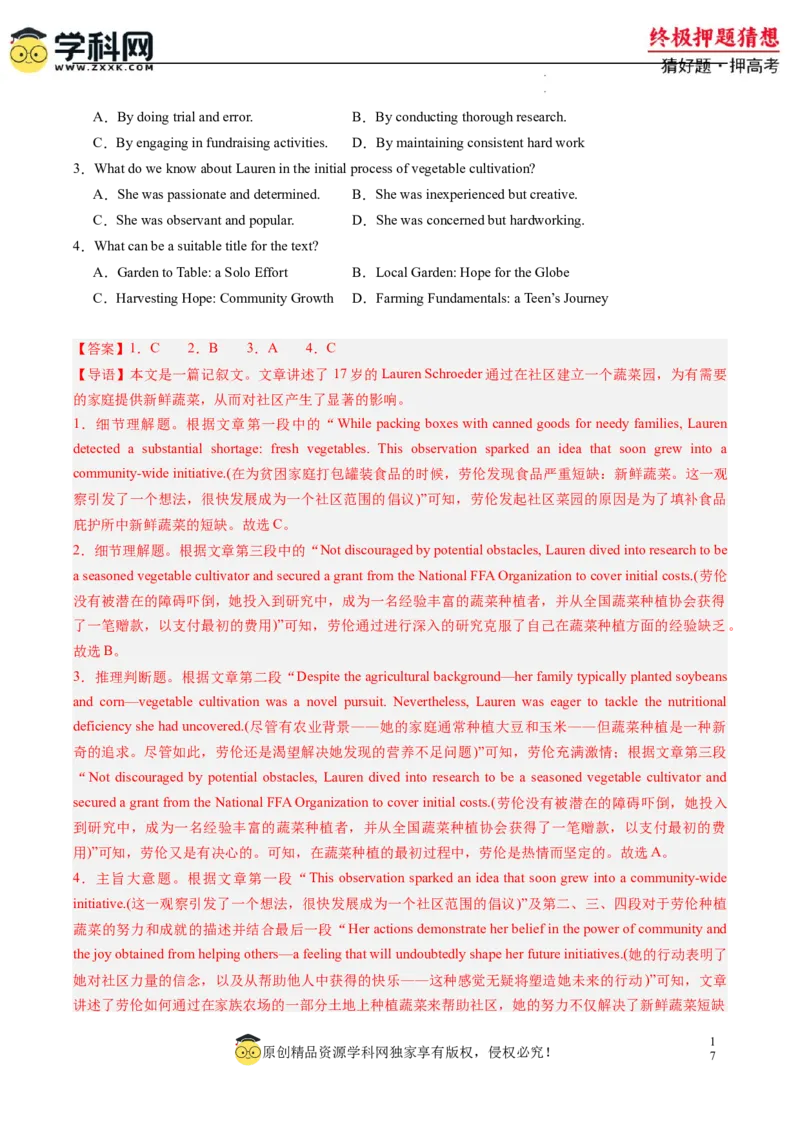 英语-2024年高考终极押题猜想（新高考通用）（解析版）_2024高考押题卷_62024学科网全系列_212024年高考终极押题猜想_英语-2024年高考终极押题猜想（新高考通用）