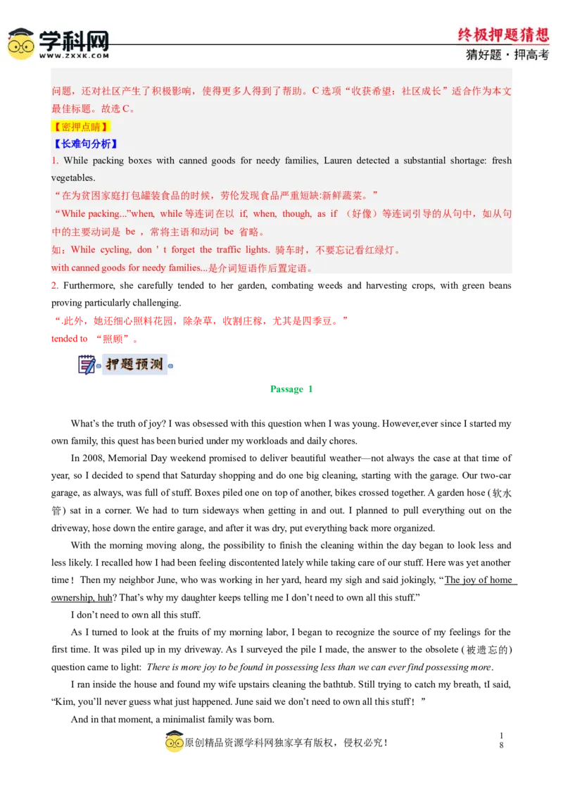 英语-2024年高考终极押题猜想（新高考通用）（解析版）_2024高考押题卷_62024学科网全系列_212024年高考终极押题猜想_英语-2024年高考终极押题猜想（新高考通用）