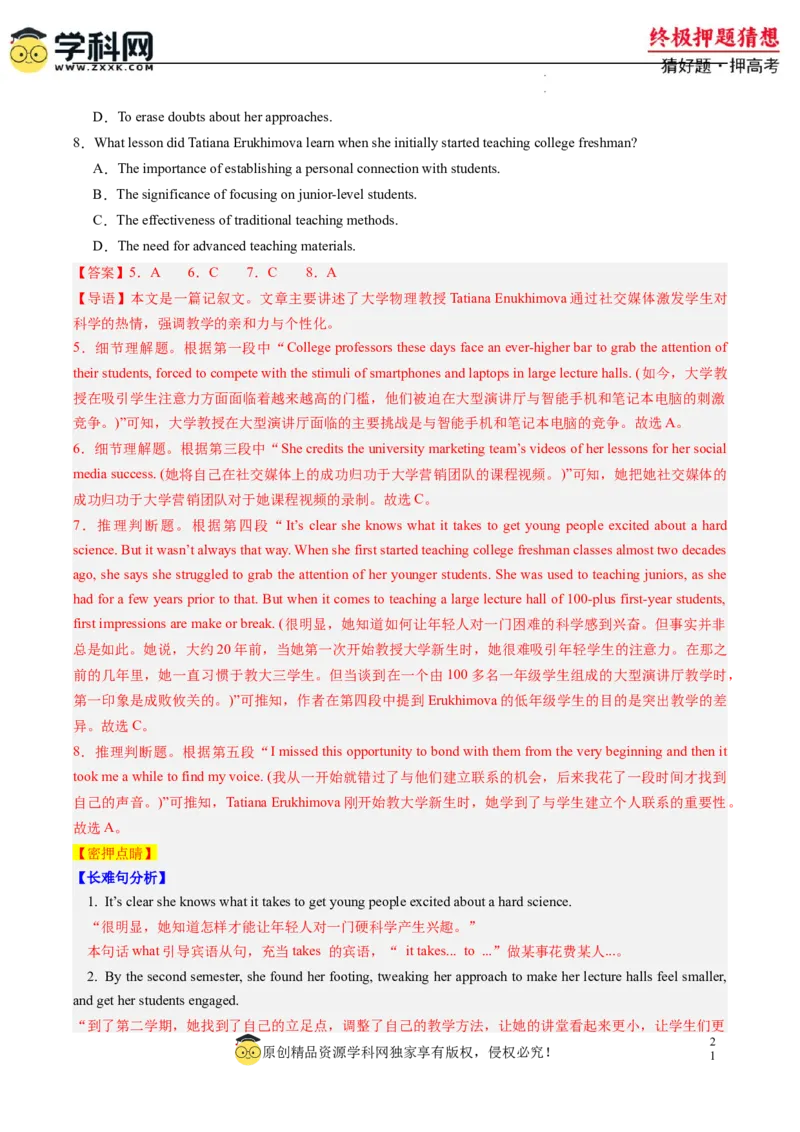 英语-2024年高考终极押题猜想（新高考通用）（解析版）_2024高考押题卷_62024学科网全系列_212024年高考终极押题猜想_英语-2024年高考终极押题猜想（新高考通用）