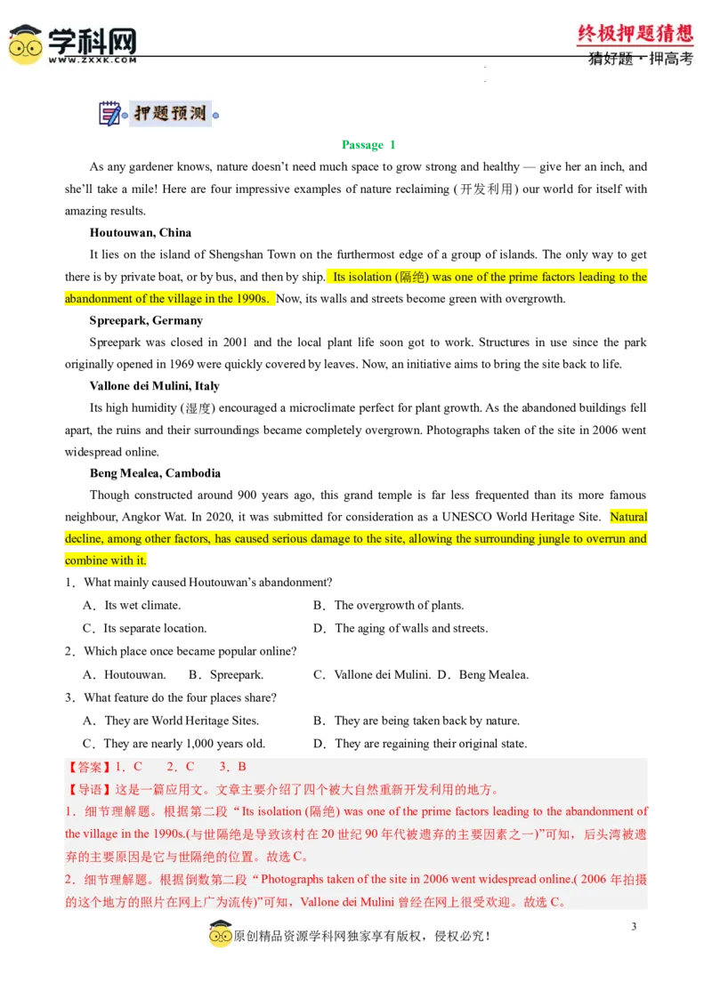 英语-2024年高考终极押题猜想（新高考通用）（解析版）_2024高考押题卷_62024学科网全系列_212024年高考终极押题猜想_英语-2024年高考终极押题猜想（新高考通用）