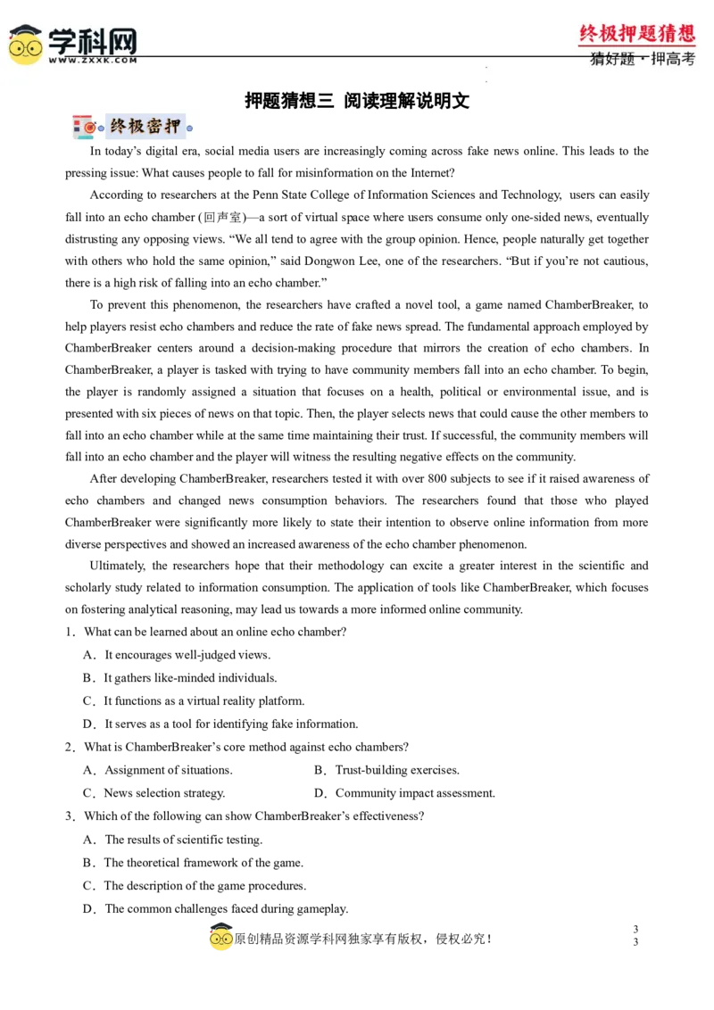 英语-2024年高考终极押题猜想（新高考通用）（解析版）_2024高考押题卷_62024学科网全系列_212024年高考终极押题猜想_英语-2024年高考终极押题猜想（新高考通用）