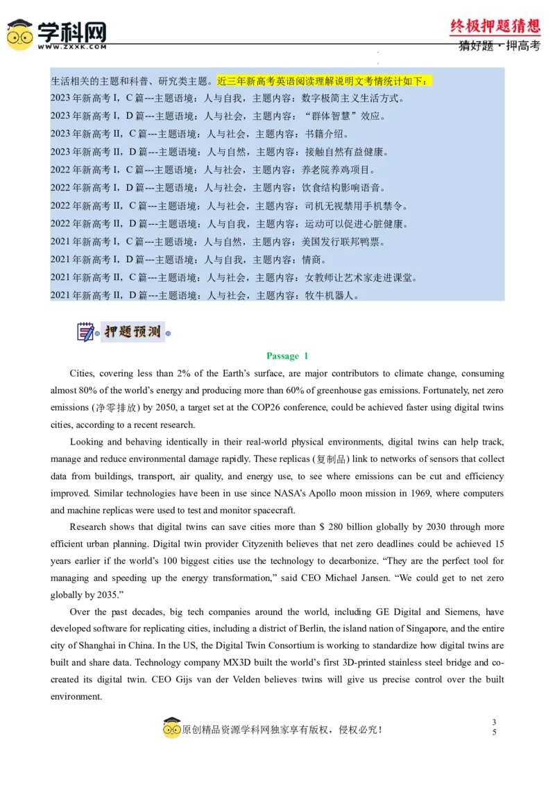 英语-2024年高考终极押题猜想（新高考通用）（解析版）_2024高考押题卷_62024学科网全系列_212024年高考终极押题猜想_英语-2024年高考终极押题猜想（新高考通用）