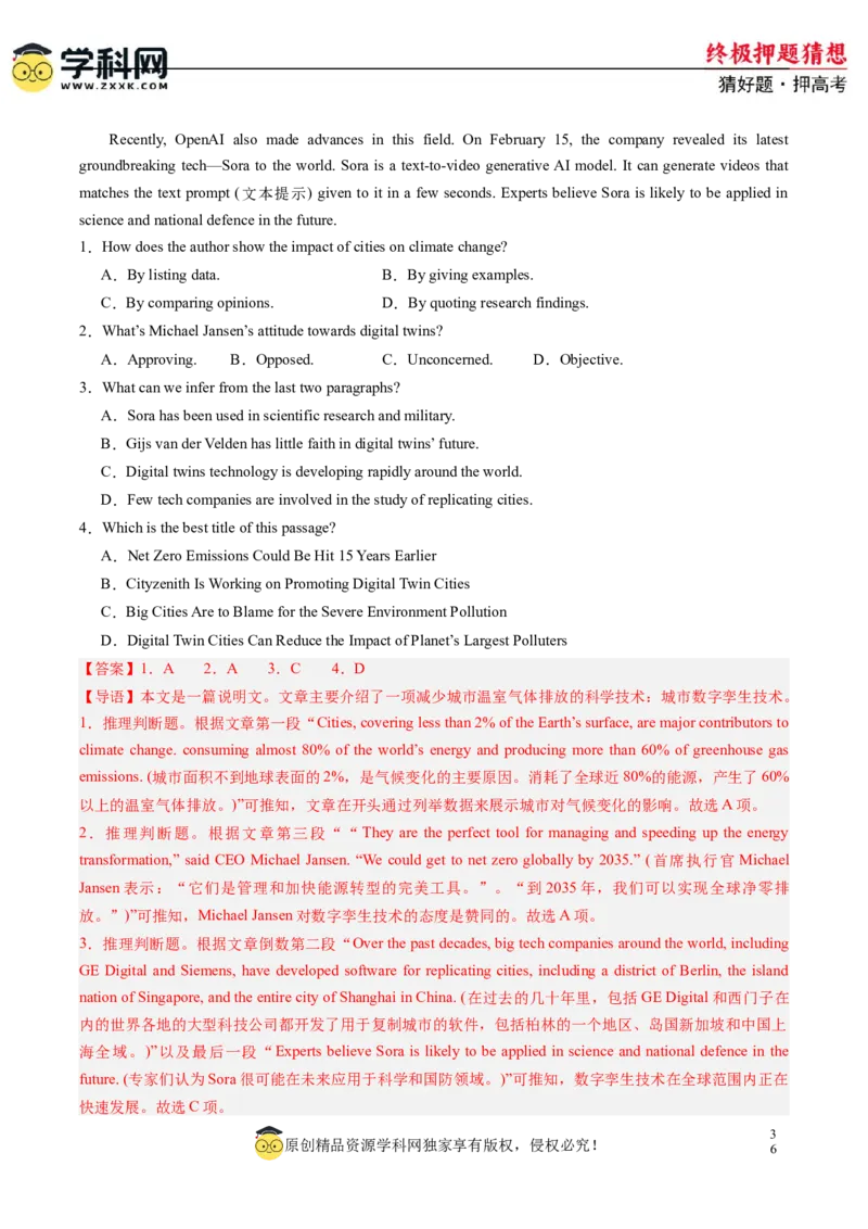 英语-2024年高考终极押题猜想（新高考通用）（解析版）_2024高考押题卷_62024学科网全系列_212024年高考终极押题猜想_英语-2024年高考终极押题猜想（新高考通用）