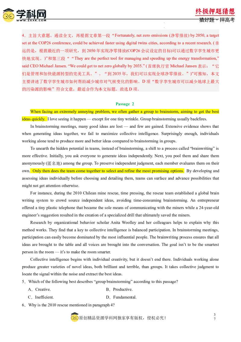 英语-2024年高考终极押题猜想（新高考通用）（解析版）_2024高考押题卷_62024学科网全系列_212024年高考终极押题猜想_英语-2024年高考终极押题猜想（新高考通用）