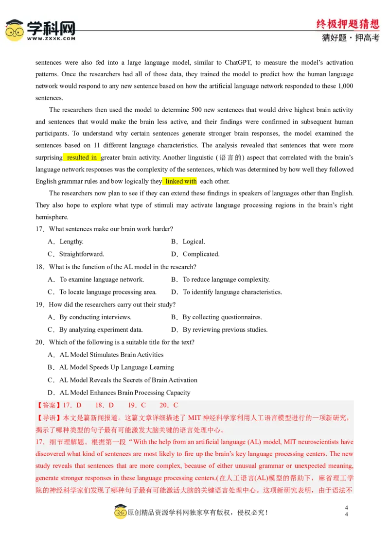 英语-2024年高考终极押题猜想（新高考通用）（解析版）_2024高考押题卷_62024学科网全系列_212024年高考终极押题猜想_英语-2024年高考终极押题猜想（新高考通用）