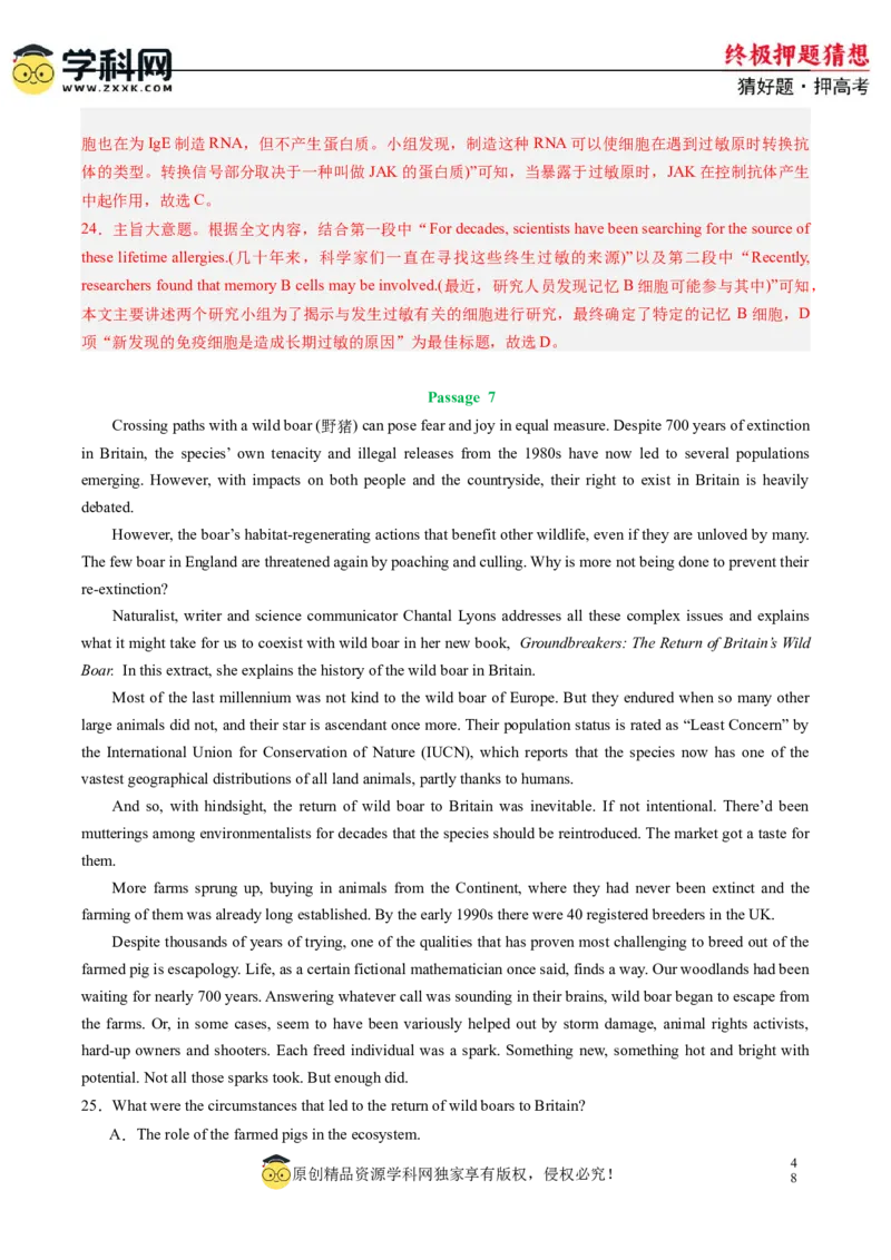 英语-2024年高考终极押题猜想（新高考通用）（解析版）_2024高考押题卷_62024学科网全系列_212024年高考终极押题猜想_英语-2024年高考终极押题猜想（新高考通用）
