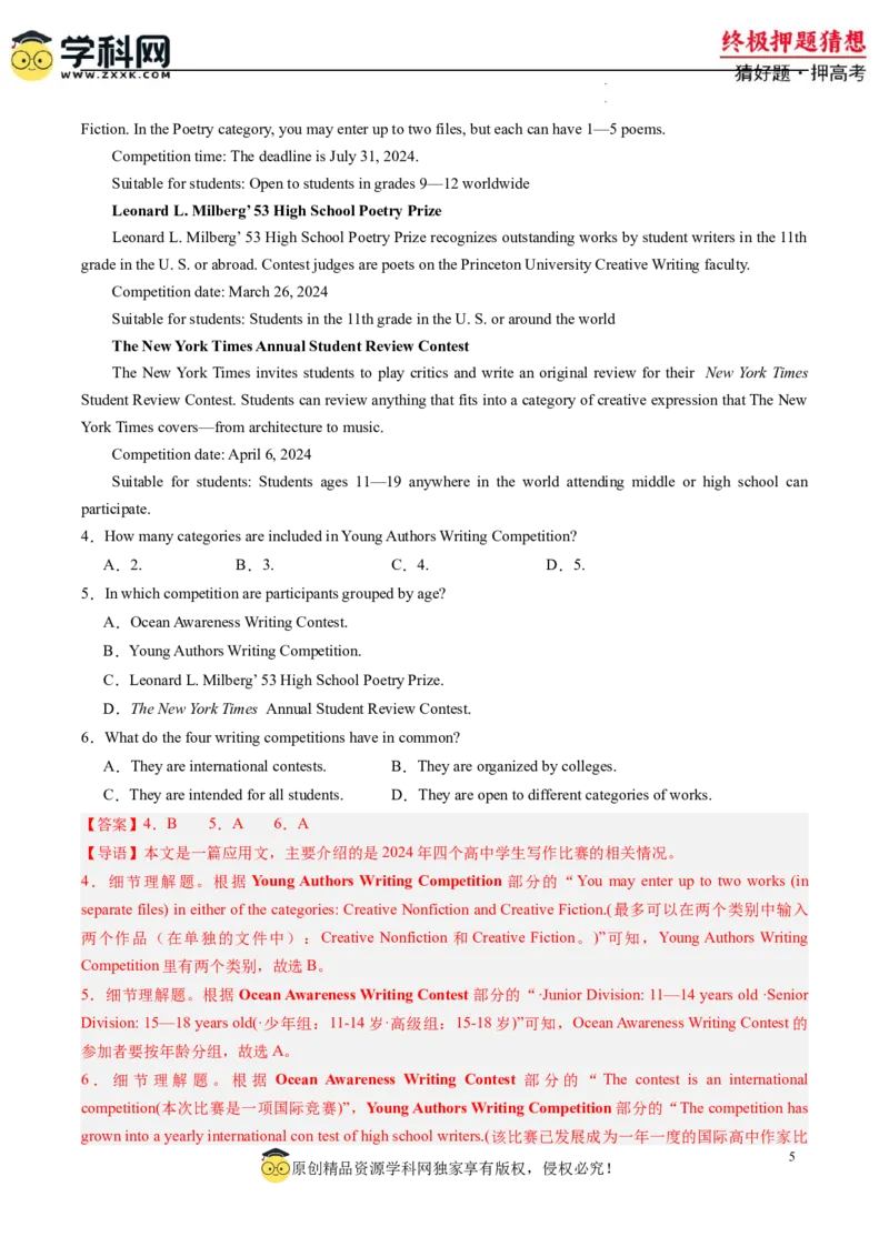 英语-2024年高考终极押题猜想（新高考通用）（解析版）_2024高考押题卷_62024学科网全系列_212024年高考终极押题猜想_英语-2024年高考终极押题猜想（新高考通用）