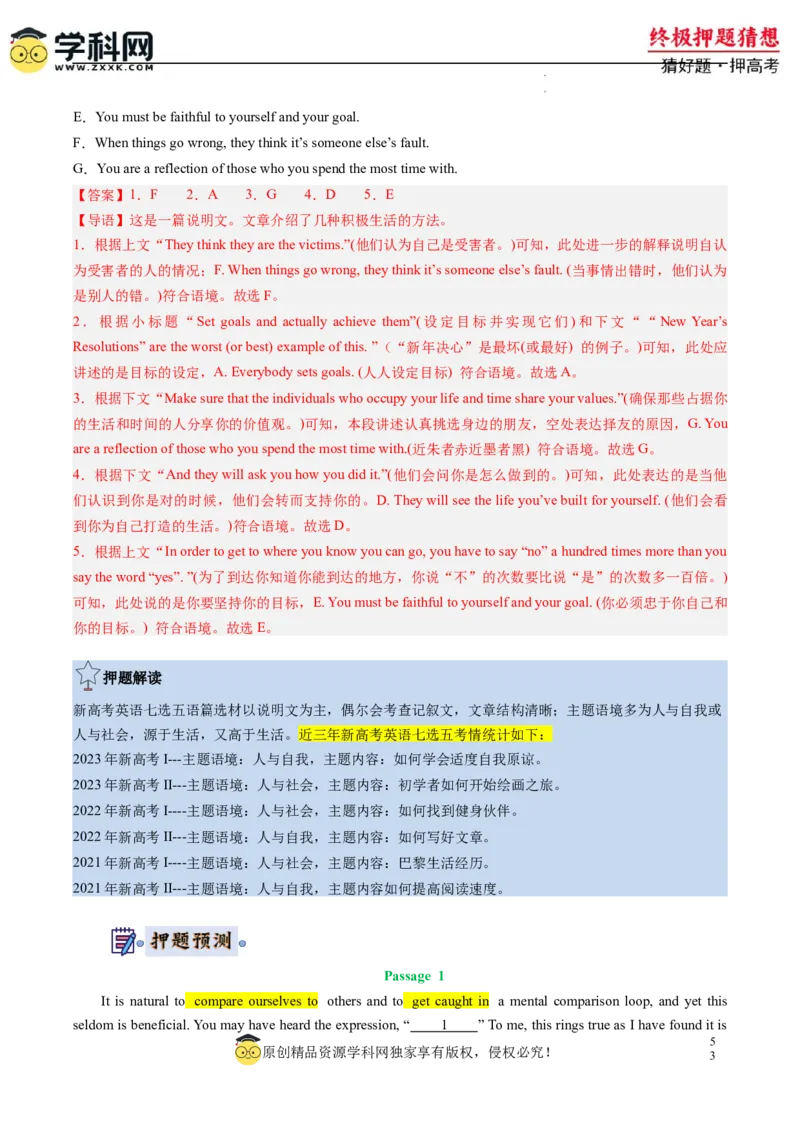 英语-2024年高考终极押题猜想（新高考通用）（解析版）_2024高考押题卷_62024学科网全系列_212024年高考终极押题猜想_英语-2024年高考终极押题猜想（新高考通用）