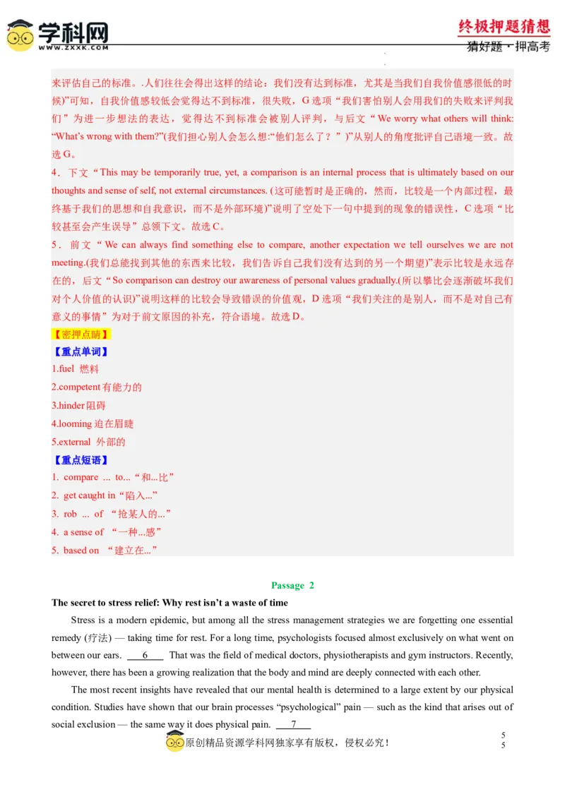 英语-2024年高考终极押题猜想（新高考通用）（解析版）_2024高考押题卷_62024学科网全系列_212024年高考终极押题猜想_英语-2024年高考终极押题猜想（新高考通用）