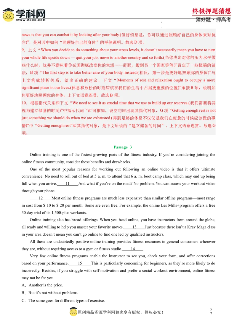 英语-2024年高考终极押题猜想（新高考通用）（解析版）_2024高考押题卷_62024学科网全系列_212024年高考终极押题猜想_英语-2024年高考终极押题猜想（新高考通用）