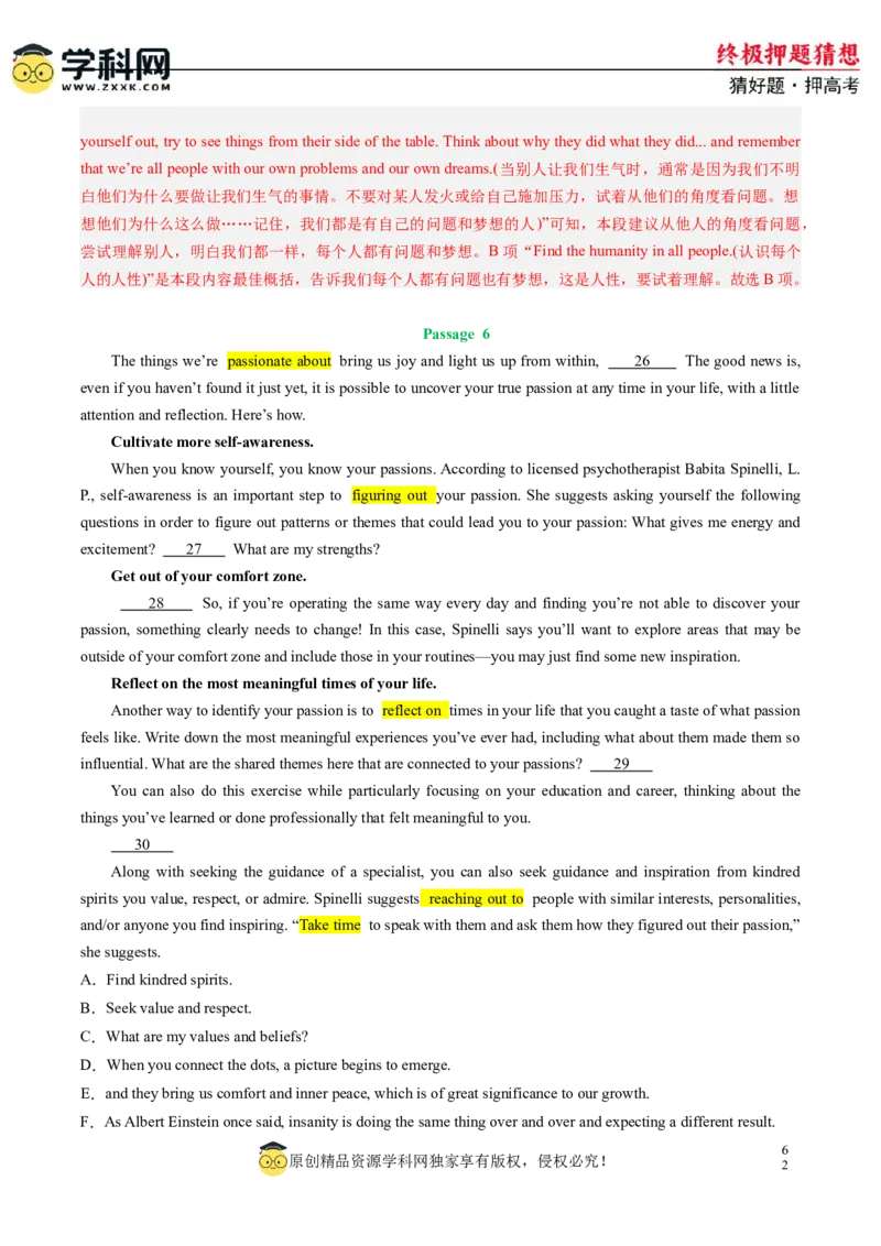 英语-2024年高考终极押题猜想（新高考通用）（解析版）_2024高考押题卷_62024学科网全系列_212024年高考终极押题猜想_英语-2024年高考终极押题猜想（新高考通用）