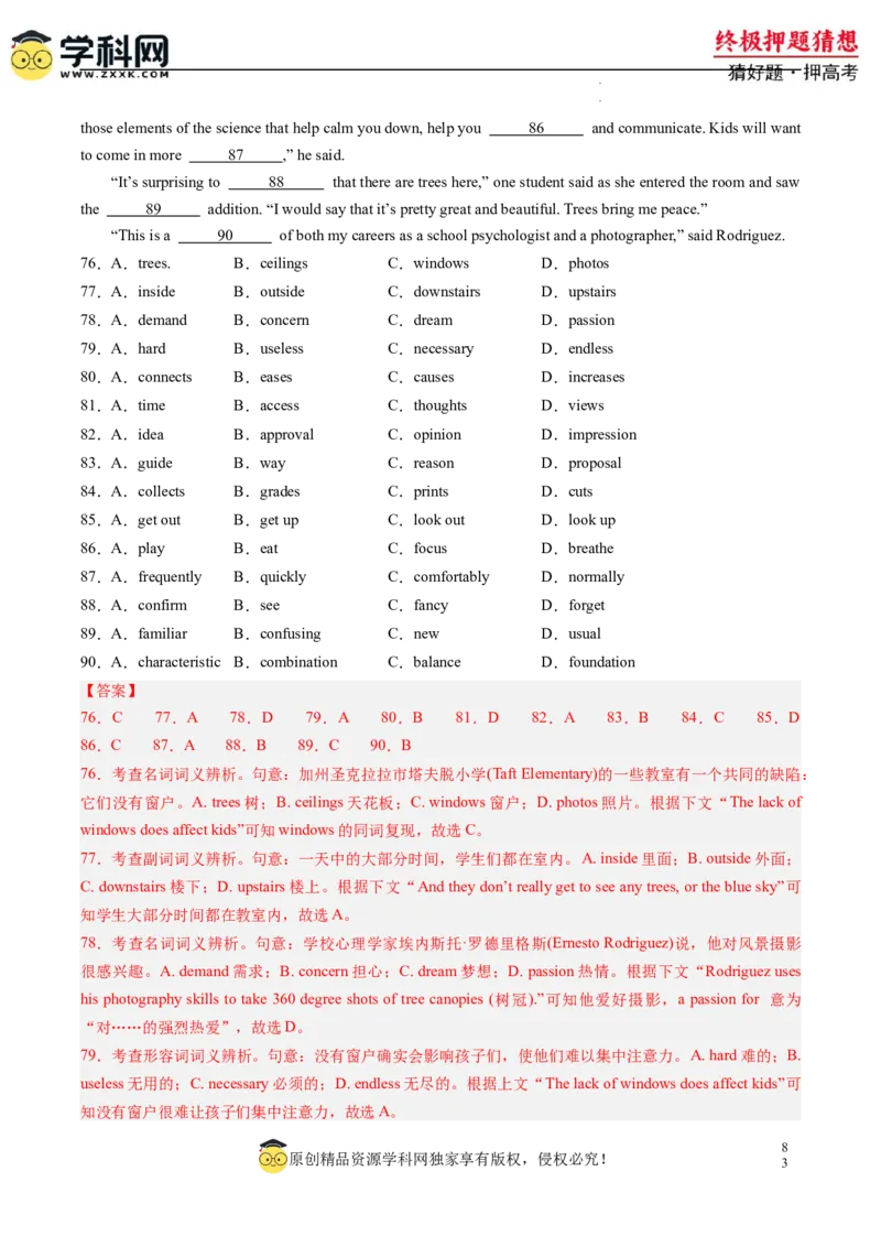 英语-2024年高考终极押题猜想（新高考通用）（解析版）_2024高考押题卷_62024学科网全系列_212024年高考终极押题猜想_英语-2024年高考终极押题猜想（新高考通用）